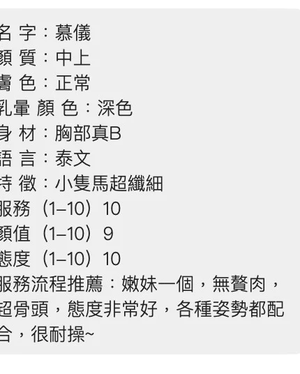 桃園定點茶-慕儀