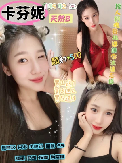 桃園定點茶-卡芬妮