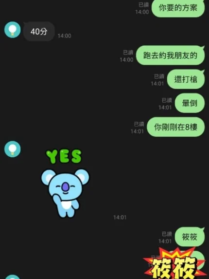 桃園定點茶-筱筱