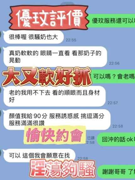 新竹定點茶-優玟