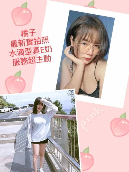 基隆定點茶-橘子