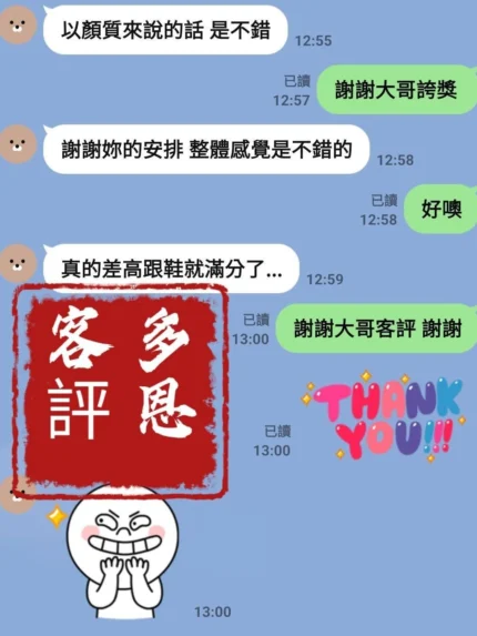 台中外送茶-多恩
