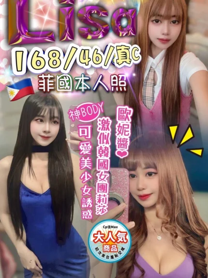 台中定點茶-Lisa