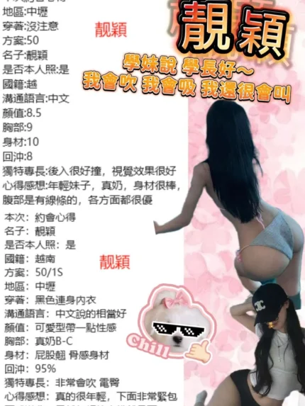 桃園定點茶-靓穎
