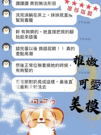 桃園定點茶-陳思妤