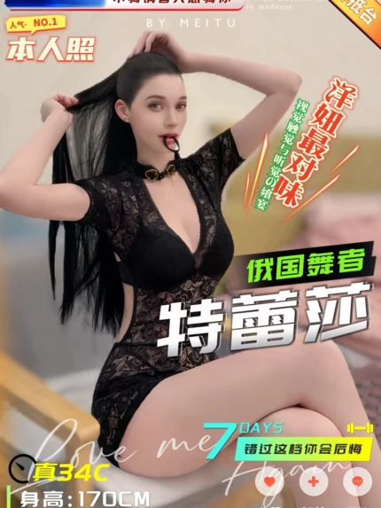 台中定點茶-特蕾莎