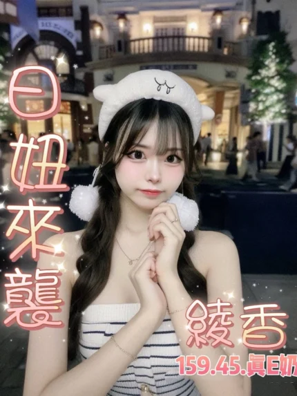 台北定點茶-綾香