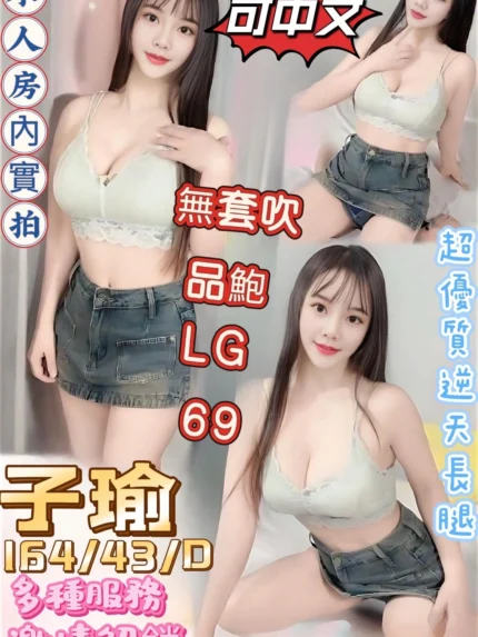 台南定點茶-子瑜