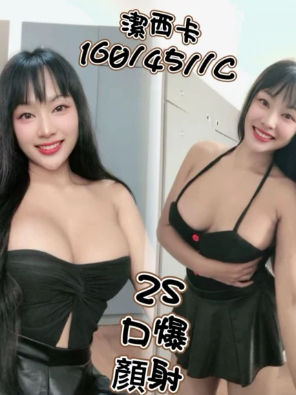 台中定點茶-潔西卡