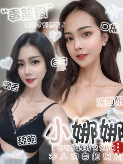 宜蘭定點茶-小娜娜