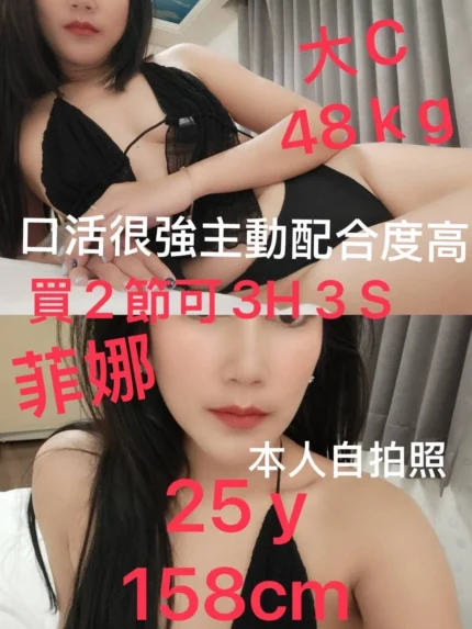 嘉義外送茶-菲娜