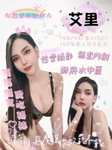 嘉義定點茶-艾里