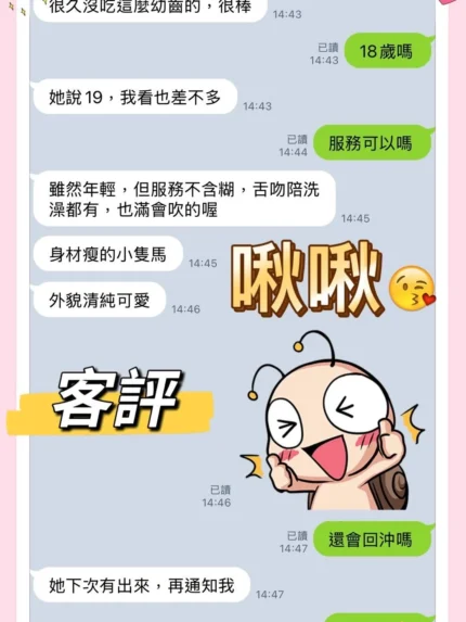 新北定點茶-啾啾