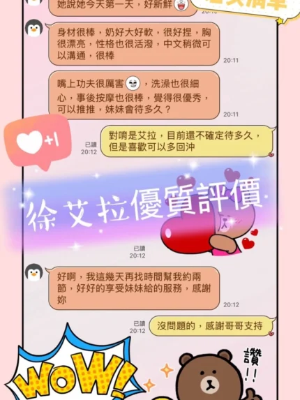 台中外送茶-徐艾拉