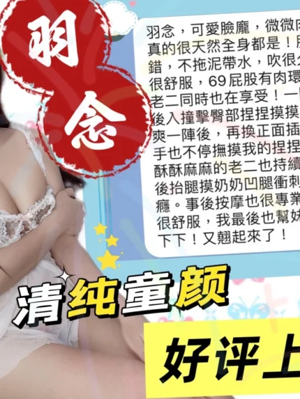 台中定點茶-羽念