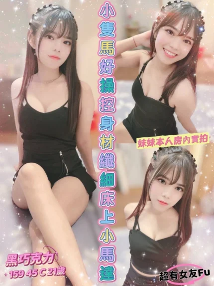 嘉義定點茶-黑巧克力