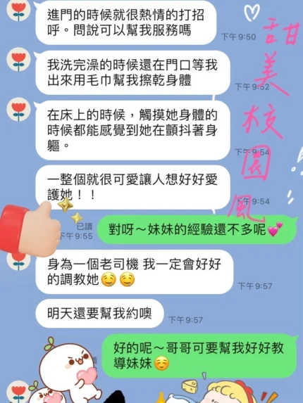 桃園定點茶-沈思婷