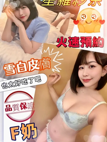 高雄外送茶-星羅紗奈