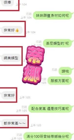 彰化定點茶-蒂娜