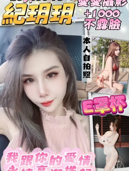 桃園定點茶-紀玥玥