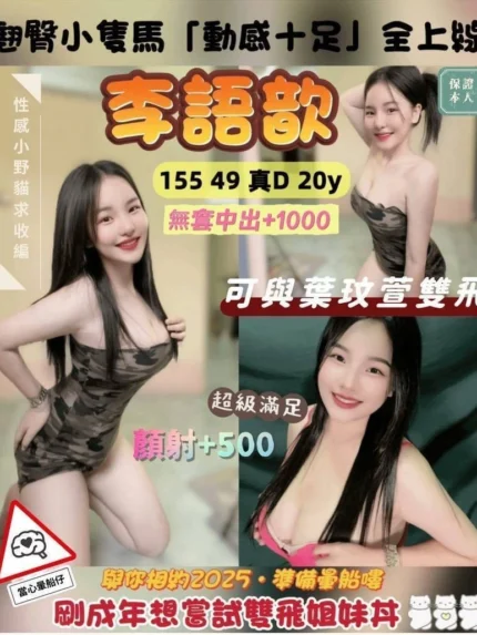 桃園定點茶-李語歆