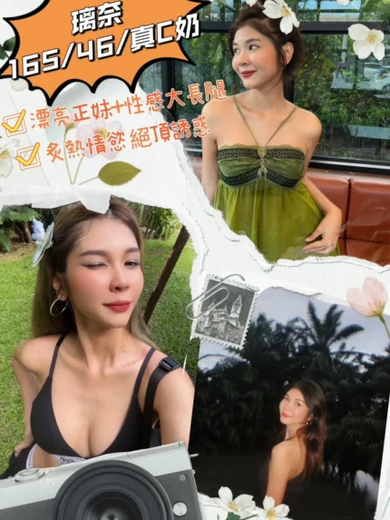 桃園定點茶-璃奈
