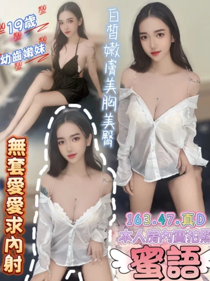 台中定點茶-蜜語