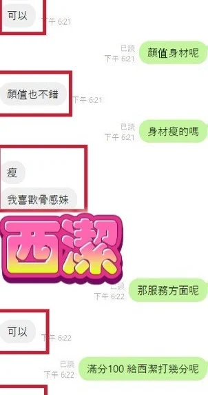 彰化定點茶-西潔