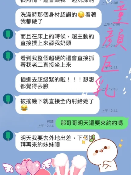 桃園定點茶-花梓彤