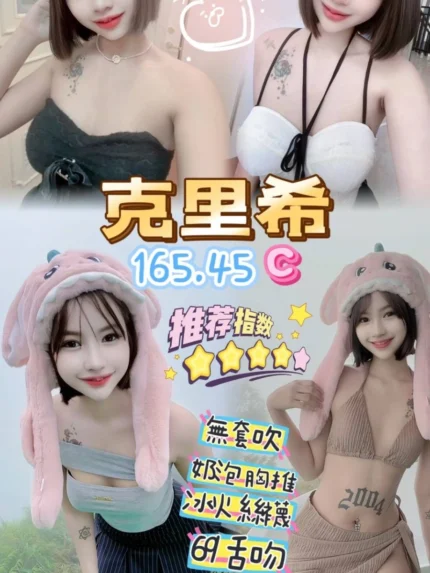 桃園定點茶-克里希