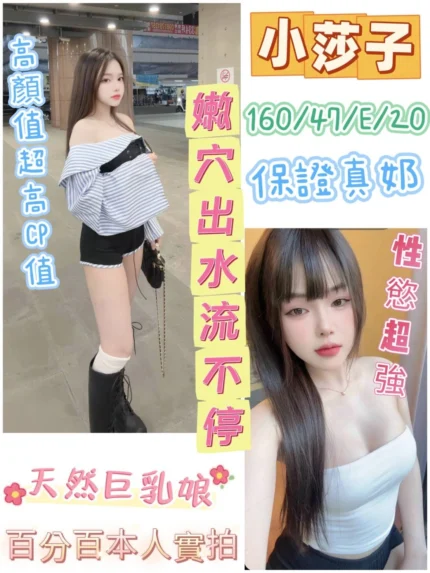 台南定點茶-小莎子