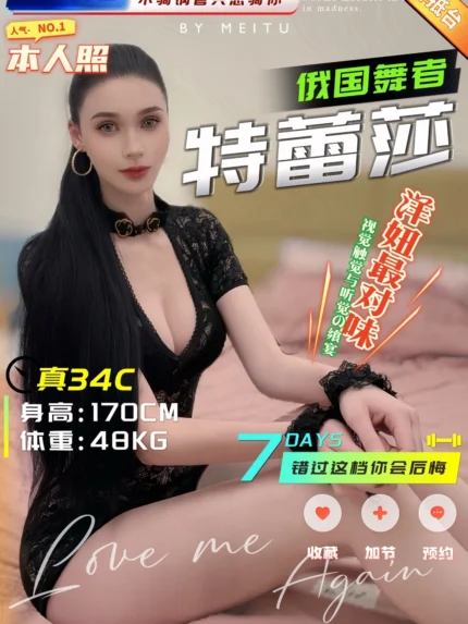 台中定點茶-特蕾莎