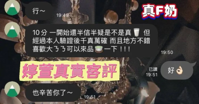 台南定點茶-婷萱