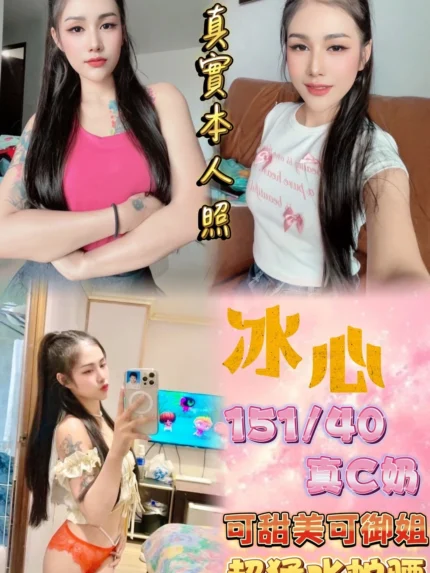 新北定點茶-冰心