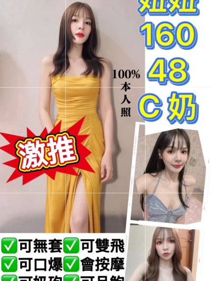 新北定點茶-妞妞