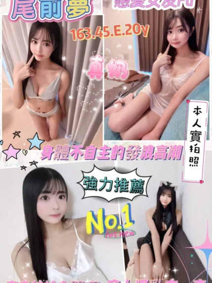 嘉義定點茶-尾前夢