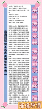 高雄定點茶-瑤瑤
