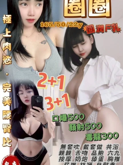 桃園定點茶-圈圈