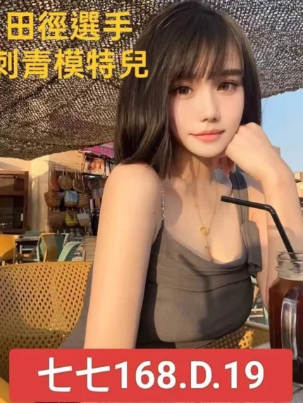 台北外送茶-七七