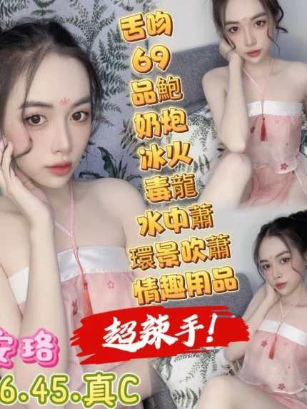 高雄定點茶-安珞