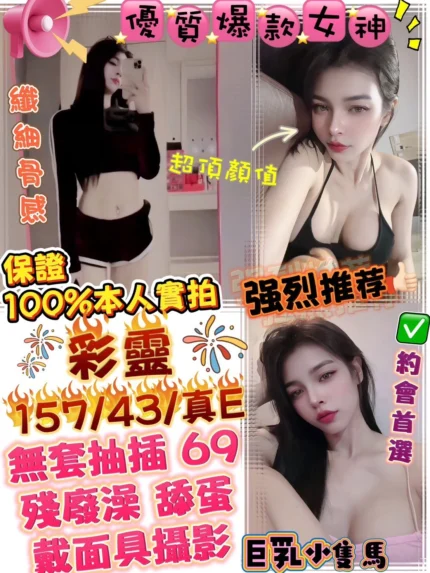 台中定點茶-彩靈