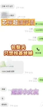 新竹定點茶-芯檸