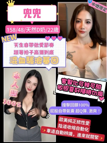 桃園定點茶-兜兜