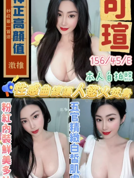 桃園定點茶-可瑄