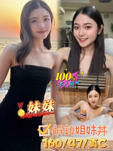 台南定點茶-妹妹