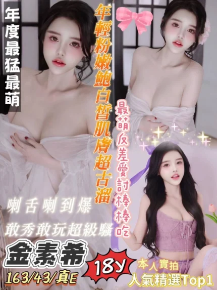台南定點茶-金素希