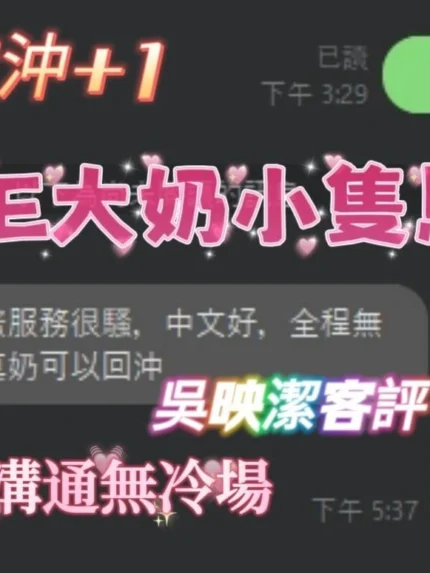 嘉義定點茶-吳映潔
