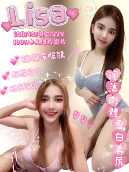 嘉義定點茶-Lisa