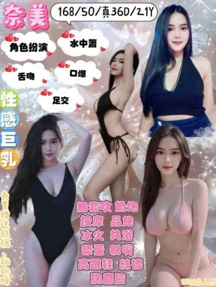 宜蘭定點茶-奈美