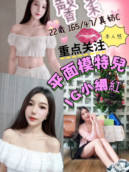 彰化定點茶-馨柔